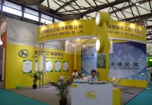 2013第十三届世界制药原药中国展
