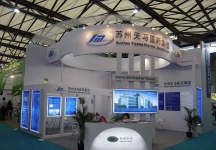 2013第十三届世界制药原药中国展