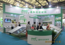 太阳能产业及光伏工程（上海）展览会暨论坛