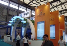2013第十三届世界制药原药中国展