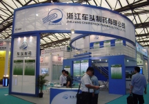 2013第十三届世界制药原药中国展