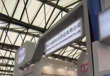 2013第十三届世界制药原药中国展