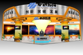 中创软件