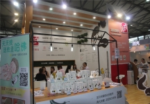 2015婴童展