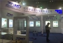 2015上海虹桥制药展2