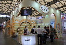 2015婴童展