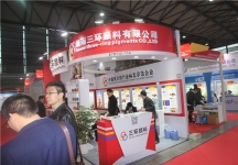 2015上海涂料展9