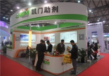 2015上海涂料展13