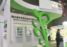 2015上海虹桥制药展1