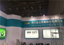 2015上海虹桥制药展1