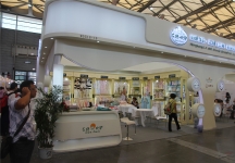 2015婴童展