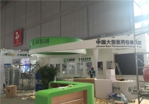 2015上海虹桥制药展1