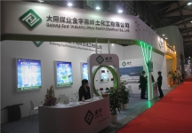2015上海涂料展11