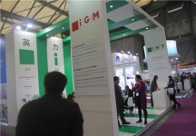 2015上海涂料展4