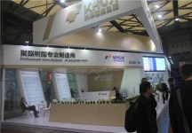 2015上海涂料展4