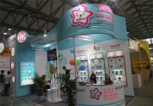 2015婴童展