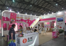 2015婴童展