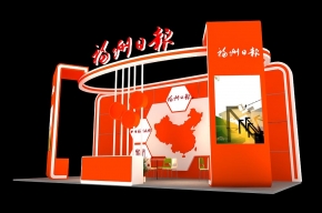 福州日报社