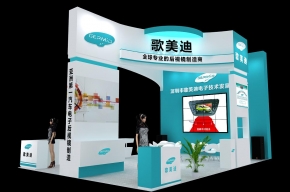 歌美迪展览模型