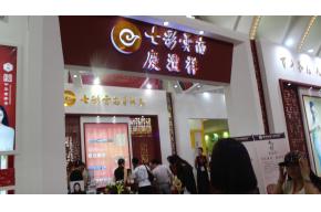 2014茶叶展