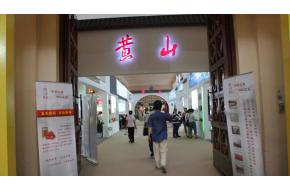 2014茶叶展
