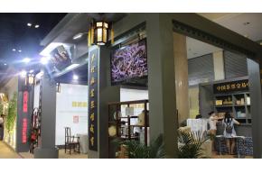 2014茶叶展
