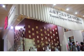 2014茶叶展