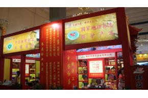 2014茶叶展