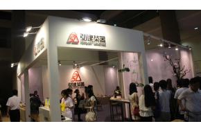 2014茶叶展