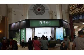 2014茶叶展