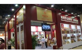 2014茶叶展