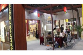 2014茶叶展