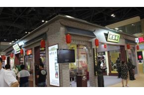 2014茶叶展