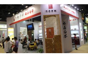 2014茶叶展