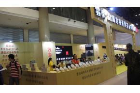 2014茶叶展