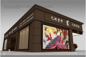 七特丽