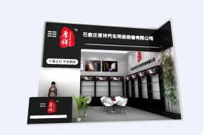 厚祥汽车用品