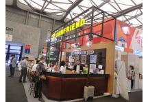 上海展会第一期