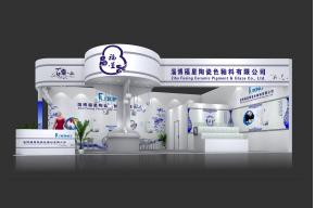 福星陶瓷