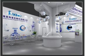 福星陶瓷