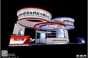 阿尔特展台