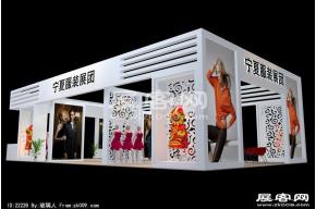 服装展团
