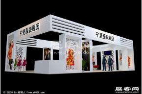 服装展团