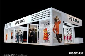 服装展团