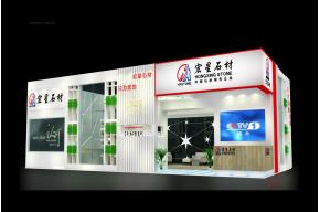 2015宏星石材