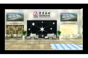 2015宏星石材
