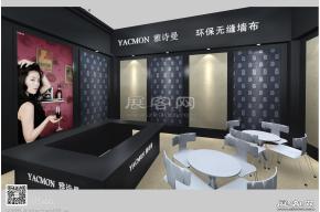 雅诗曼
