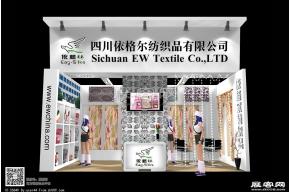 依格尔纺织
