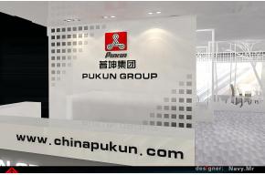 普坤集团