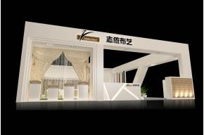 志侬布艺